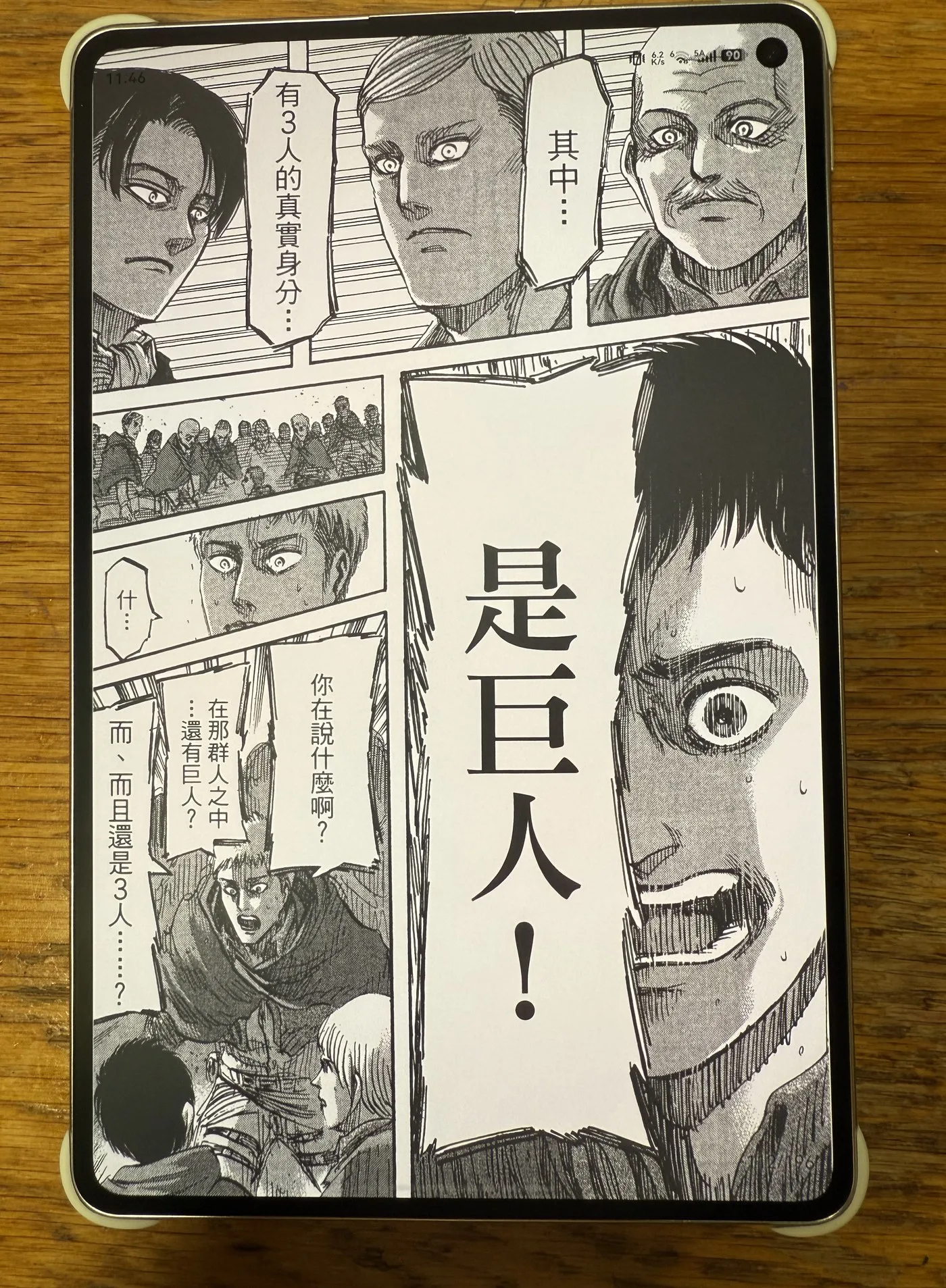 MatePad Mini 黑白模式下看漫画